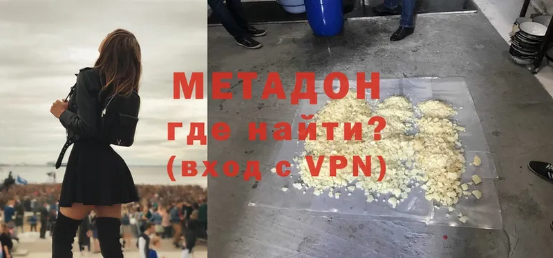 дарнет шоп  кракен tor  МЕТАДОН methadone  Малая Вишера 